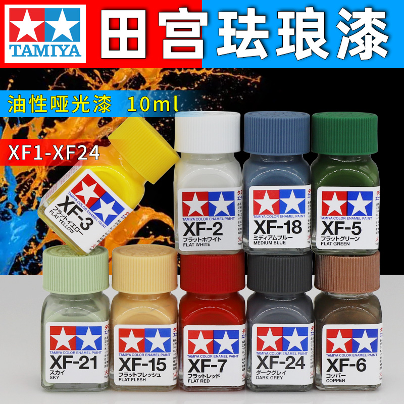 TAMIYA Enamel Paint Extinction - Tamiya Model Paint Set recension och pris