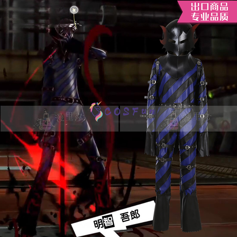 Game PS 5 Cosplay Costume of A - Party Games Ps5 recension och pris