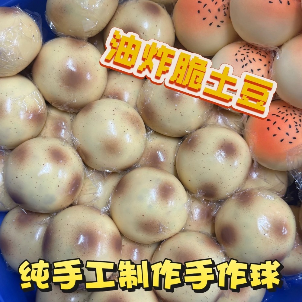 Fried Potato Shaped Squishy To - Party Games Game recension och pris