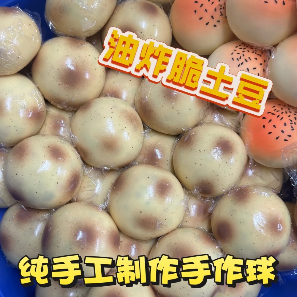 Fried Potato Shaped Squishy To - Party Games Game recension och pris